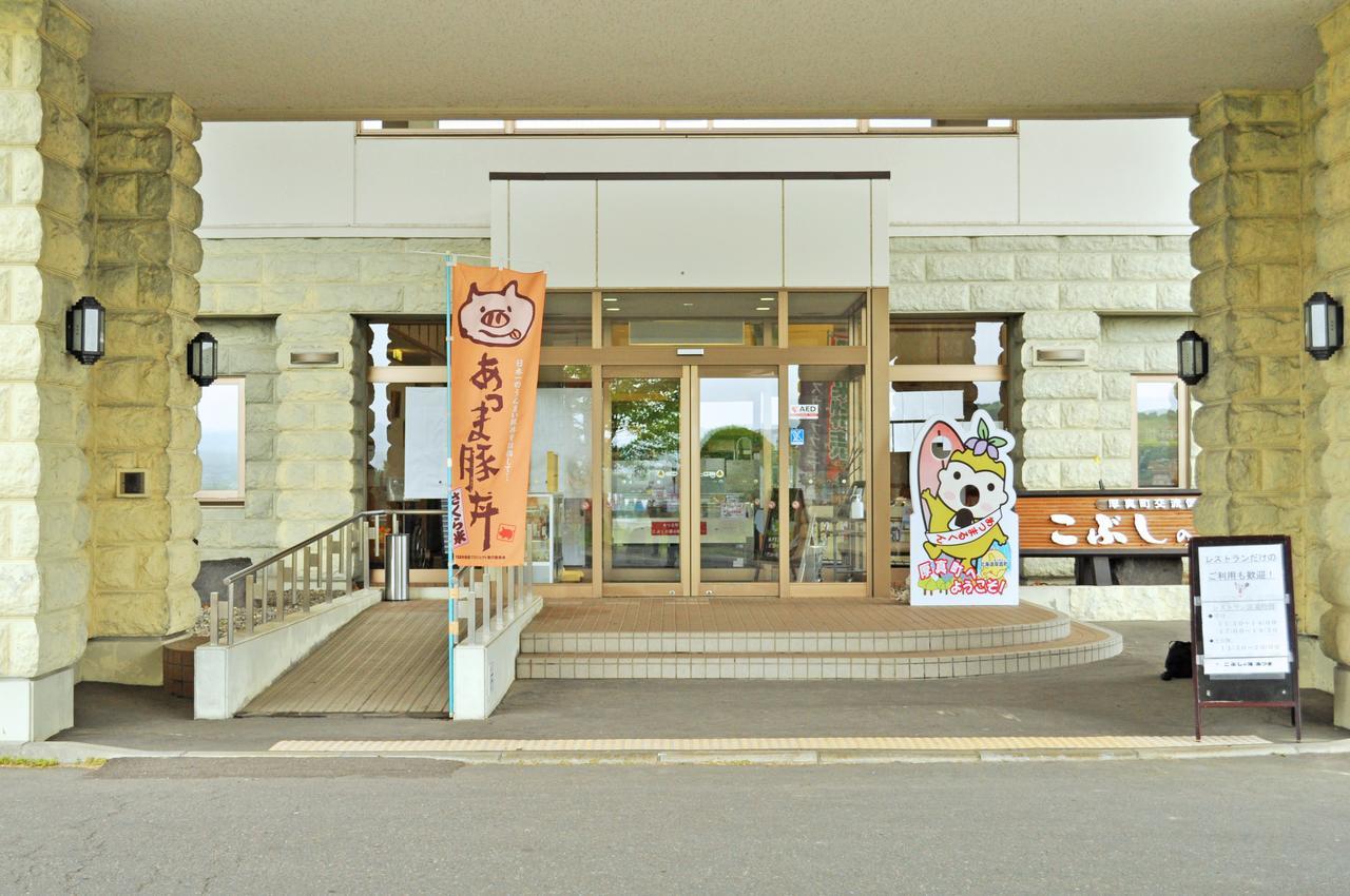 Kobushi No Yu Atsuma Hotel Exterior foto